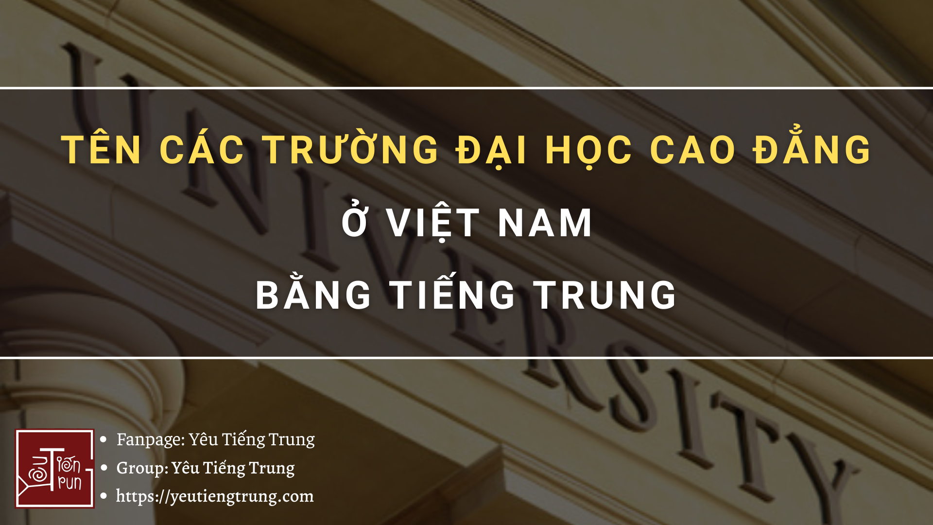 ten-cac-truong-dai-hoc-cao-dang-o-viet-nam-bang-tieng-trung